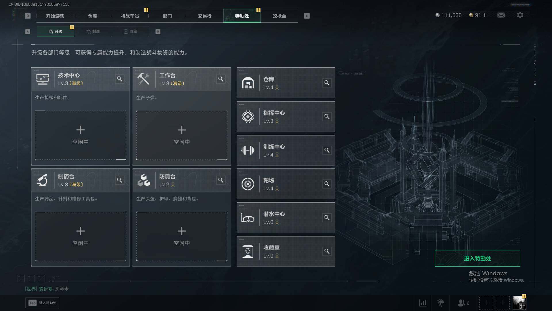 SJZEY361576三角洲行动账号详情图4