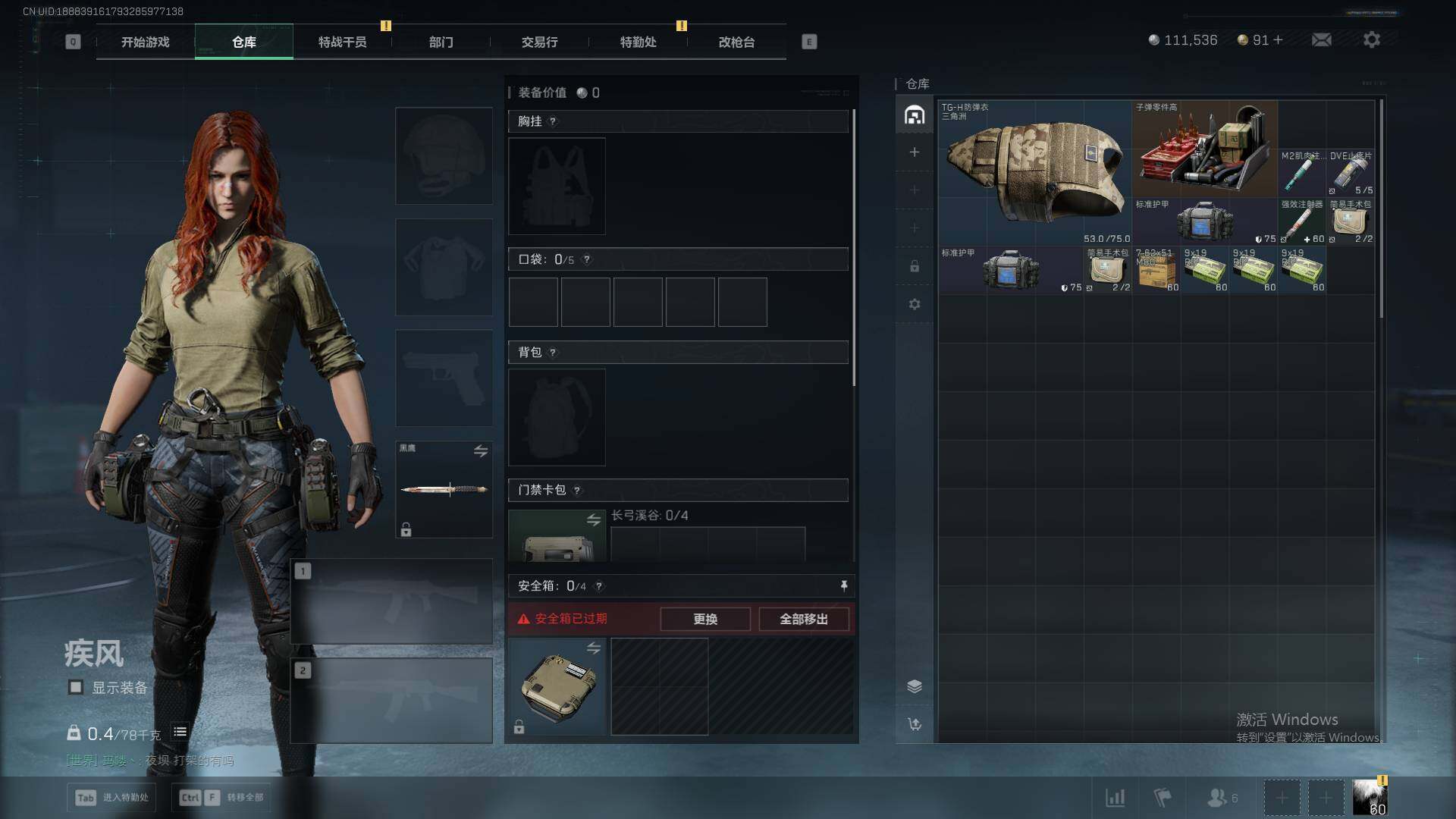 SJZEY361576三角洲行动账号详情图5