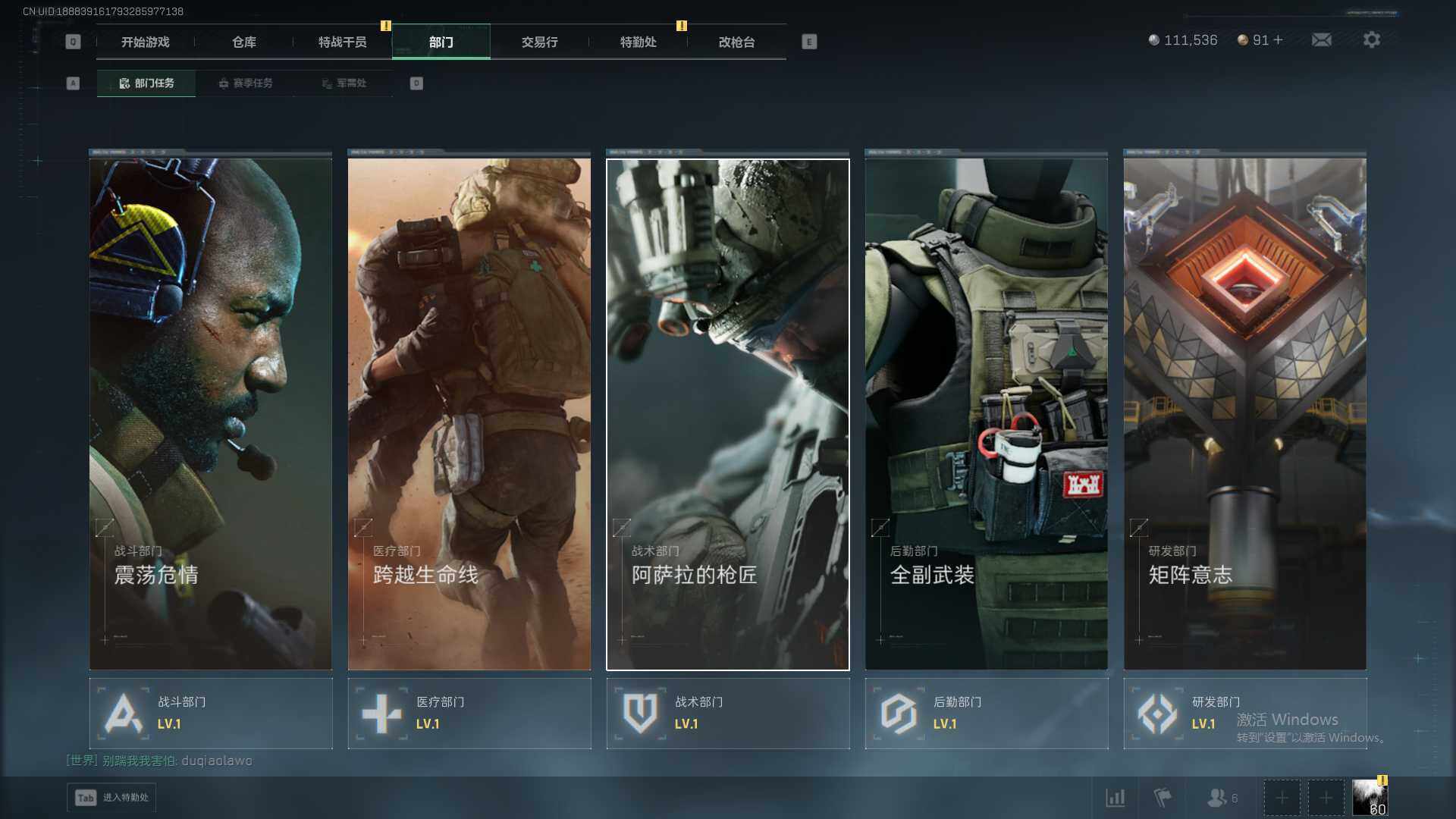 SJZEY361576三角洲行动账号详情图7