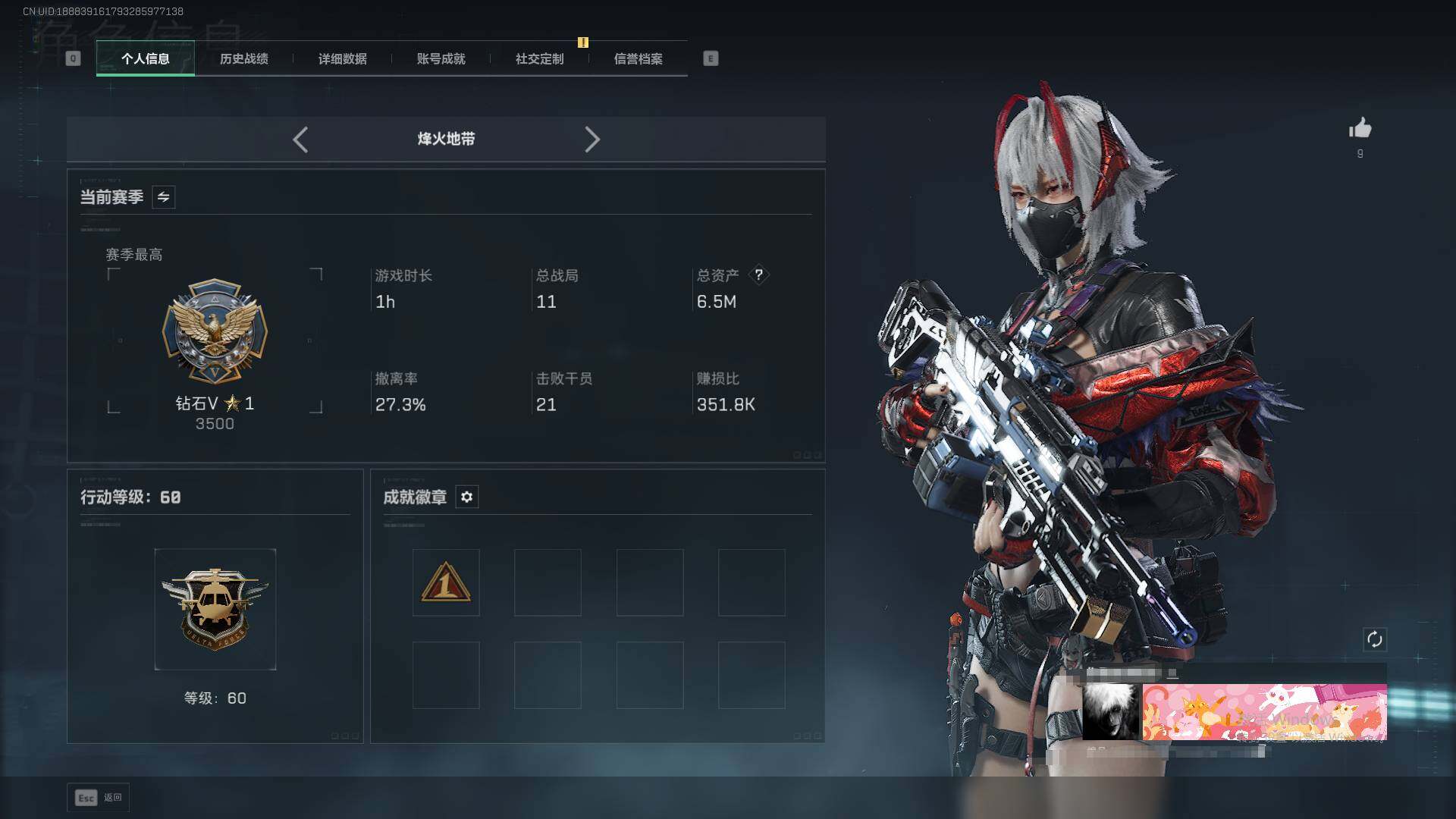 SJZEY361576三角洲行动账号详情图3