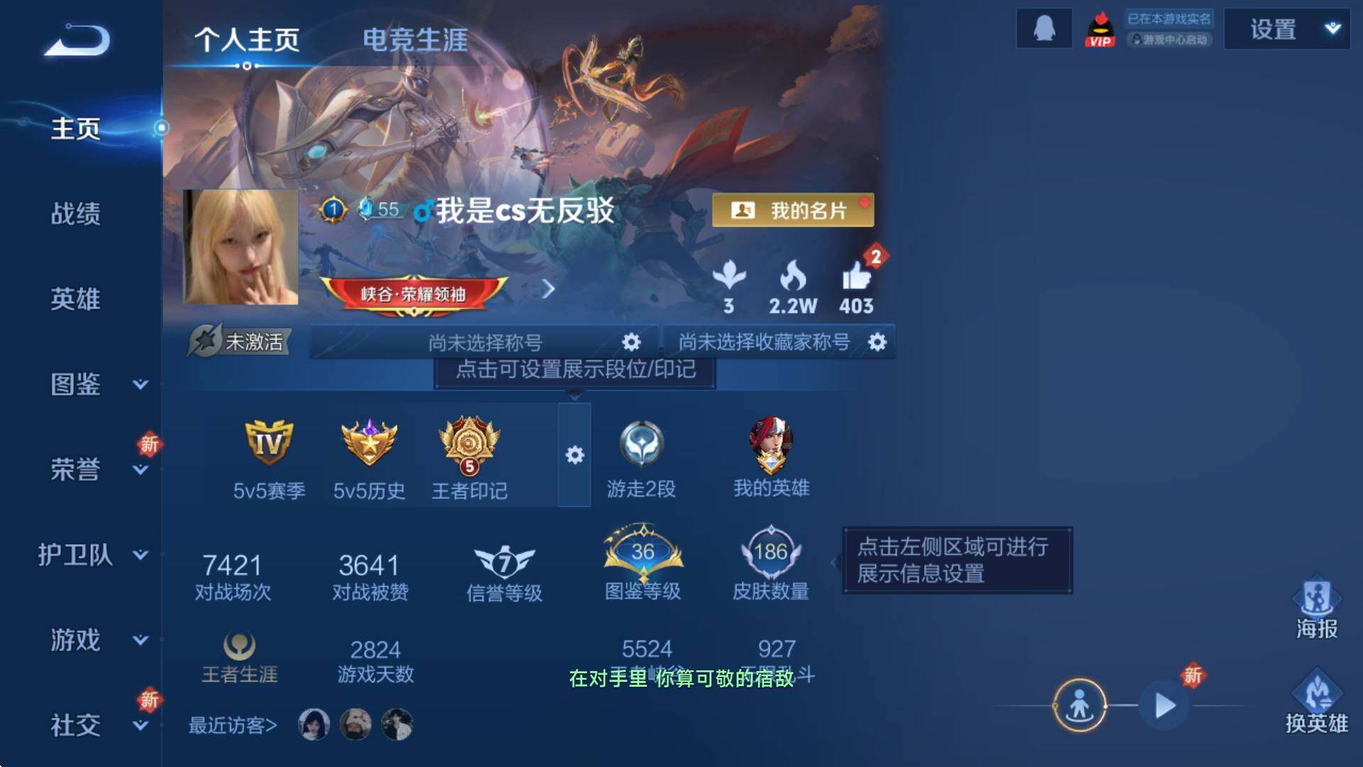 WZCMW3369149王者荣耀账号详情图5