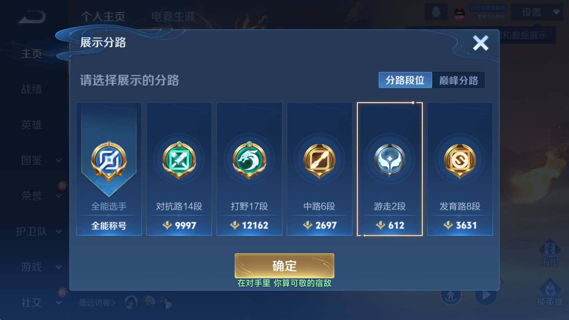 WZCMW3369149王者荣耀账号详情图6