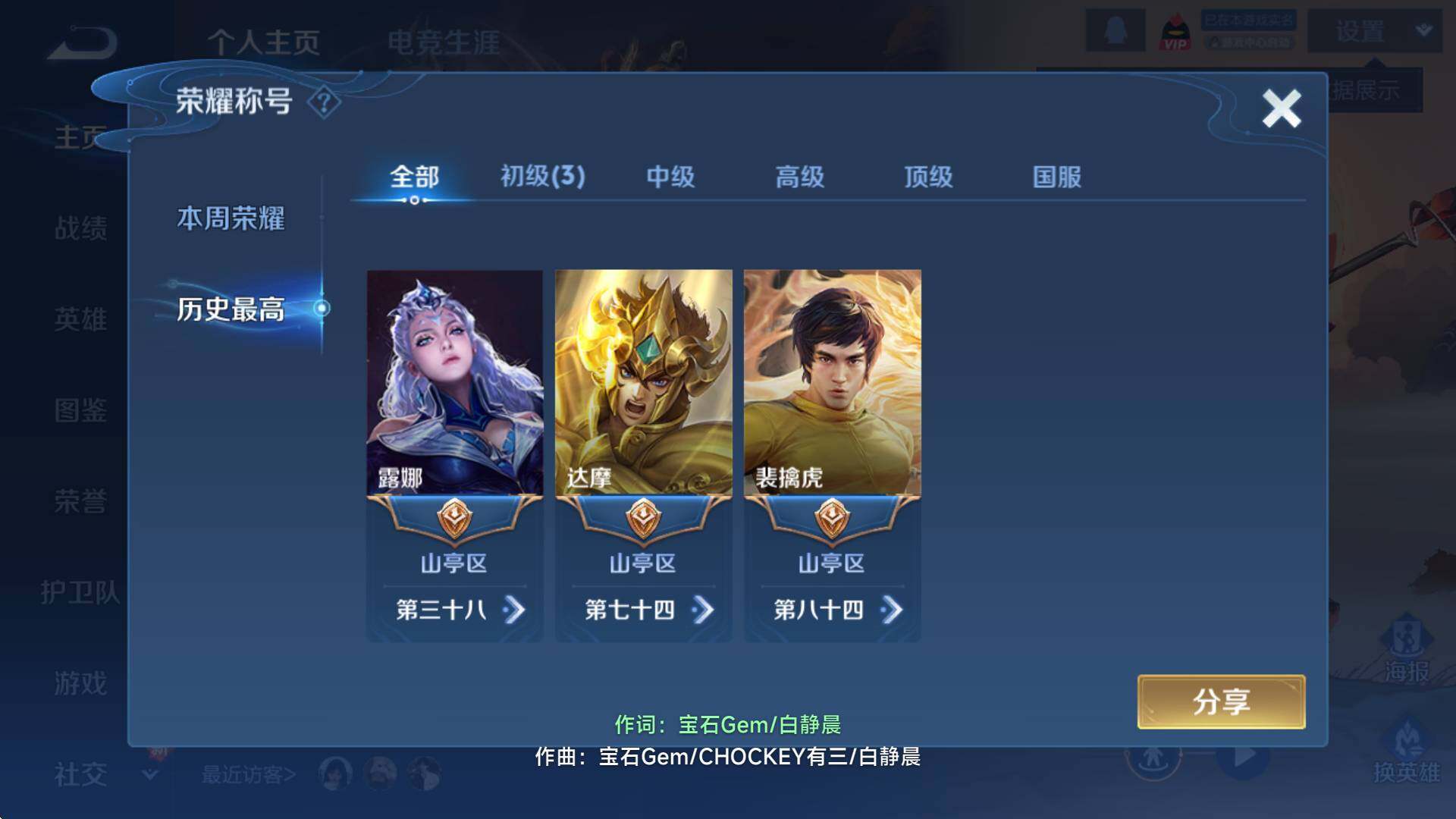 WZCMW3369149王者荣耀账号详情图7