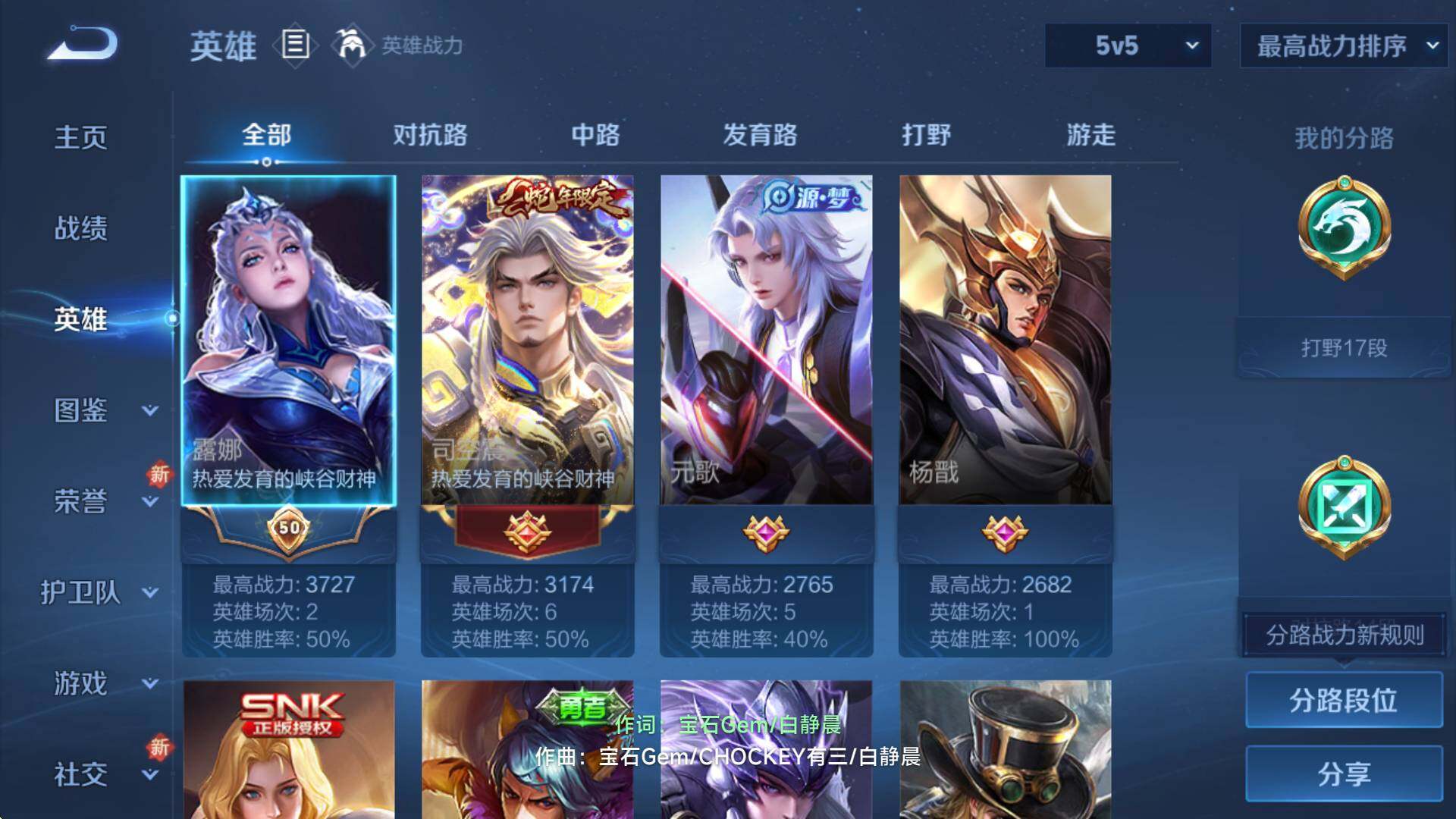 WZCMW3369149王者荣耀账号详情图8