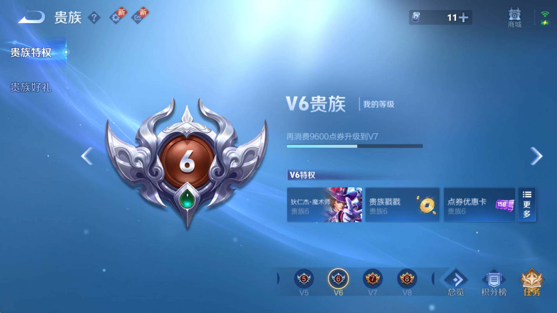 WZCMW3369149王者荣耀账号详情图12