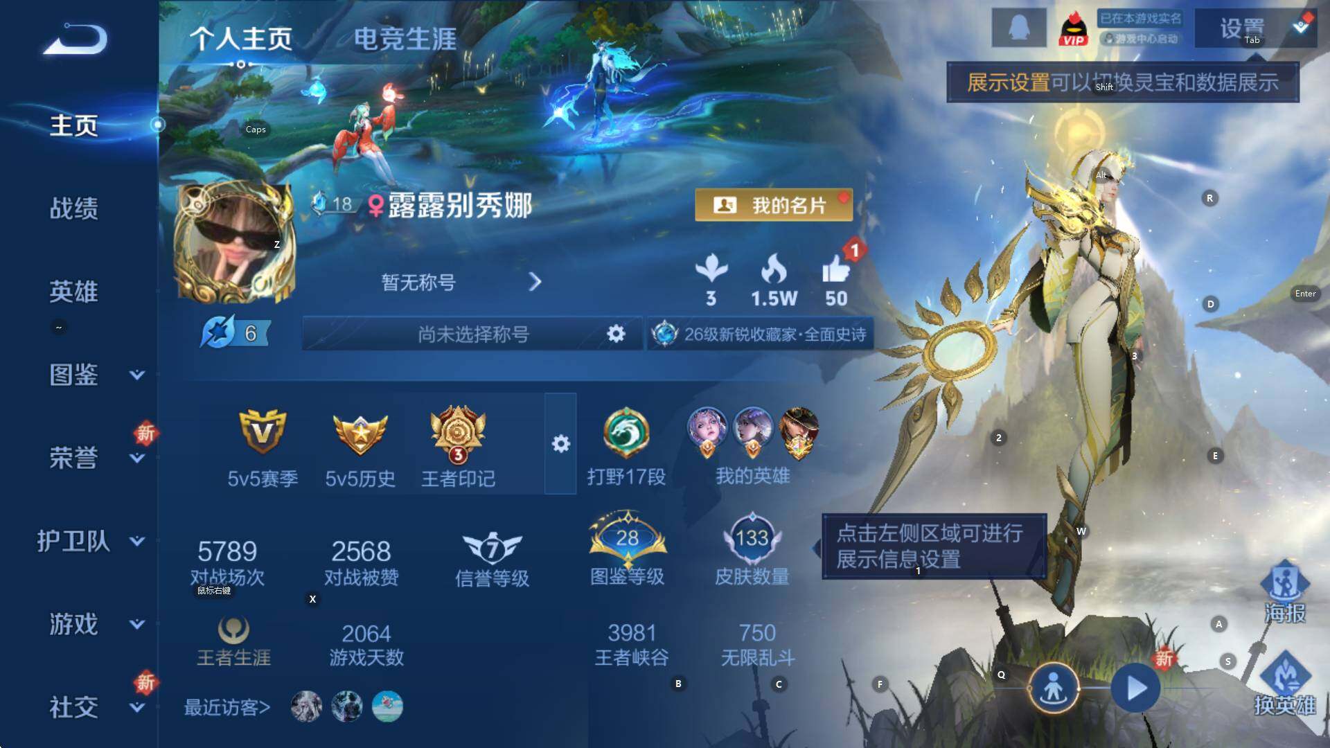 WZCMW3369150王者荣耀账号详情图5 WZCMW3369150王者荣耀账号详情图5