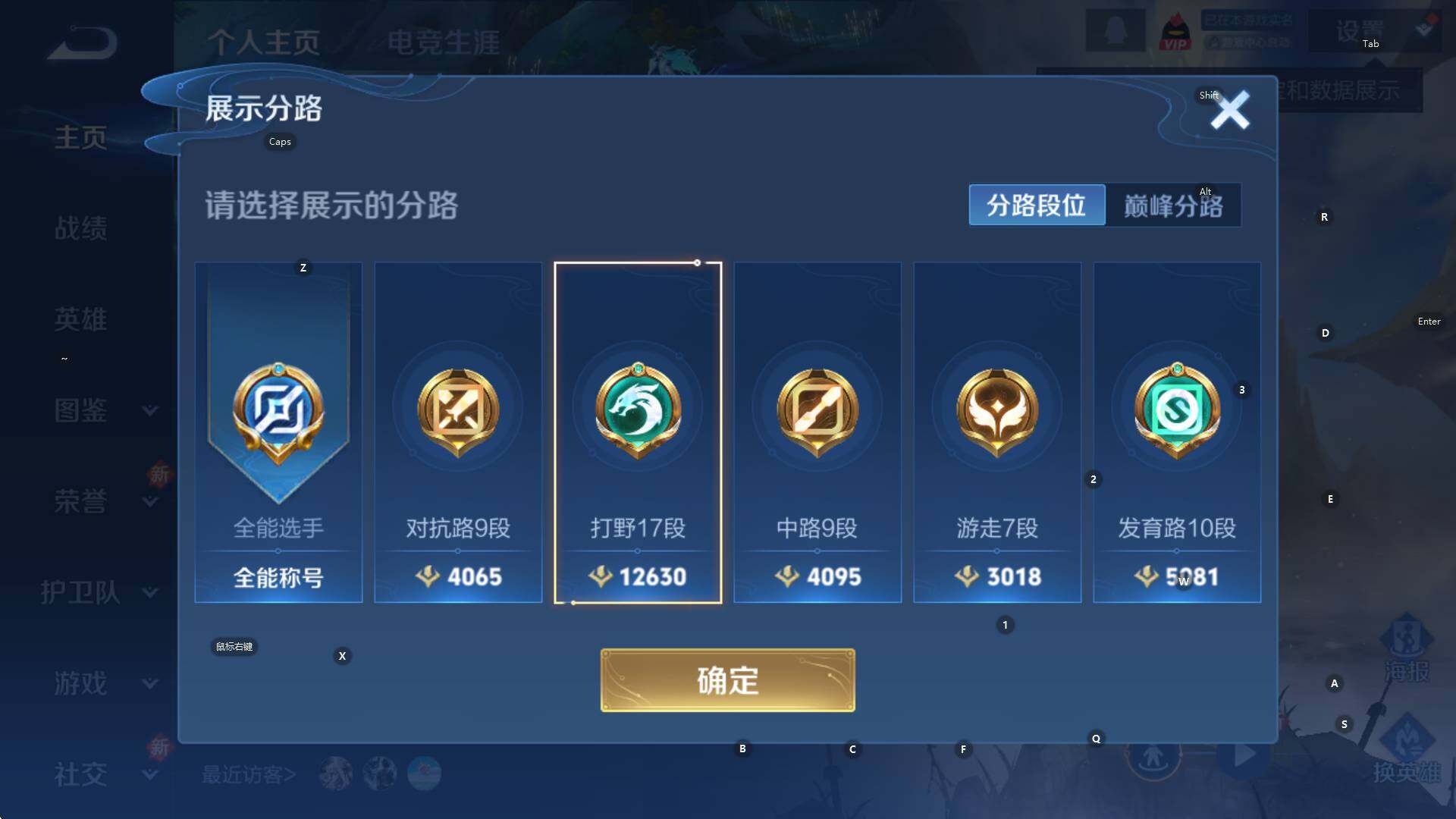 WZCMW3369150王者荣耀账号详情图6 WZCMW3369150王者荣耀账号详情图6