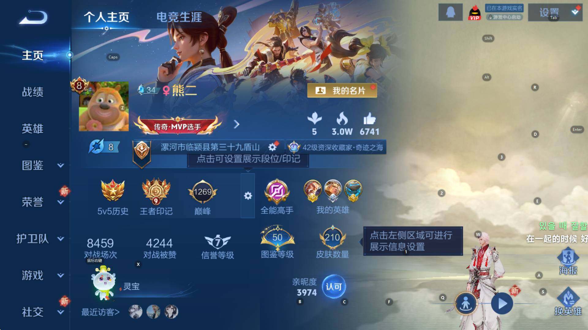 WZCMW3369151王者荣耀账号详情图6