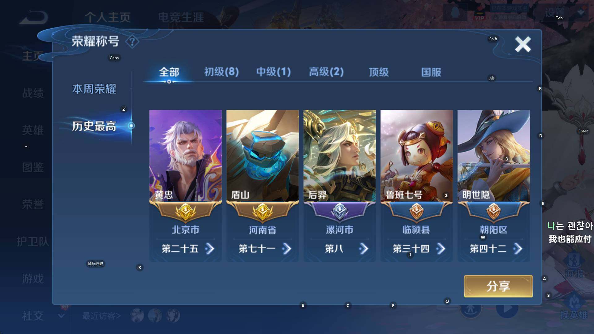 WZCMW3369151王者荣耀账号详情图8