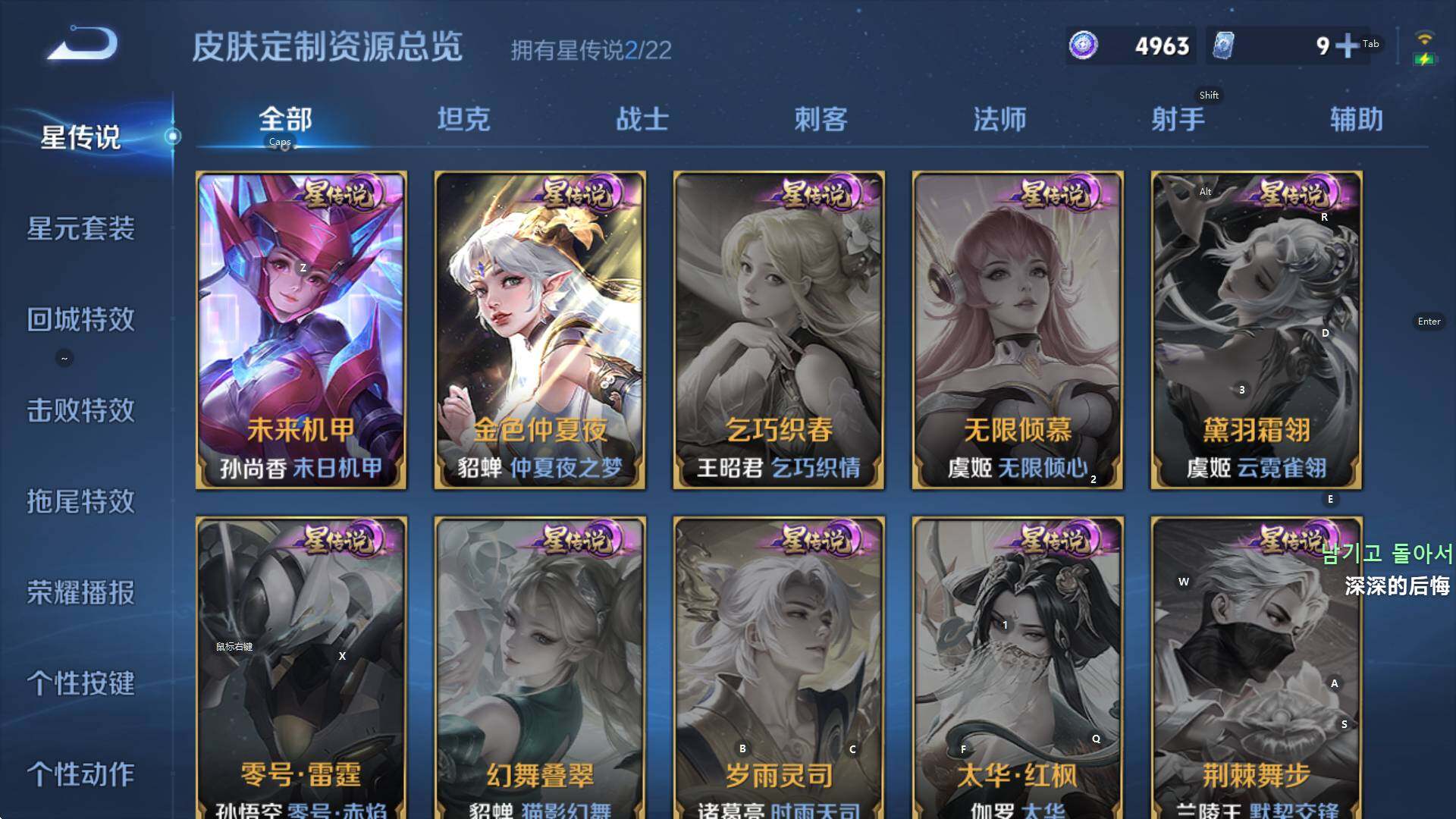 WZCMW3369151王者荣耀账号详情图17