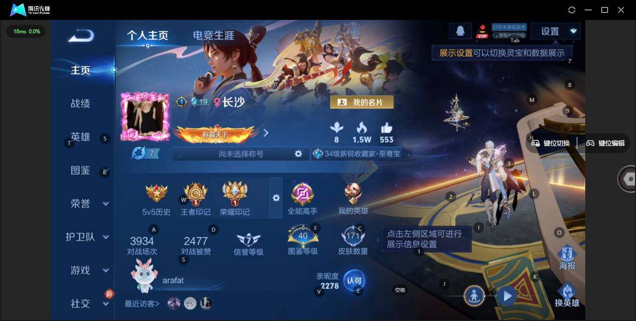 WZLX3369923王者荣耀账号详情图2 WZLX3369923王者荣耀账号详情图2