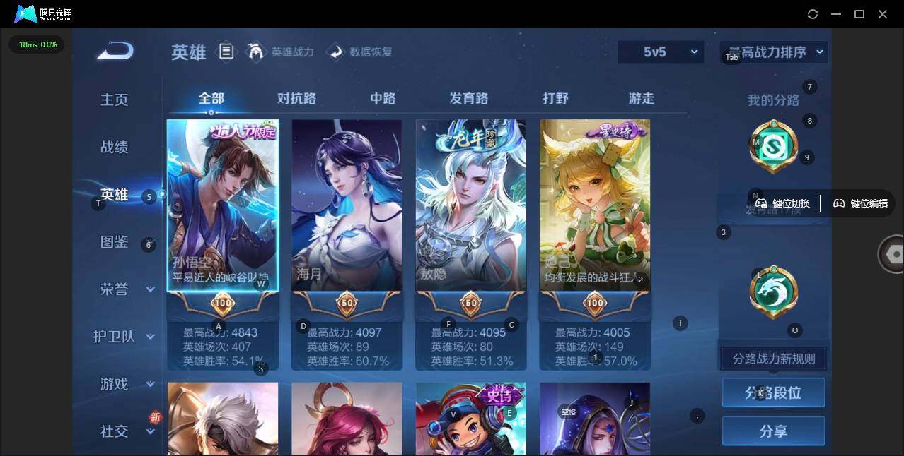 WZLX3369923王者荣耀账号详情图3 WZLX3369923王者荣耀账号详情图3