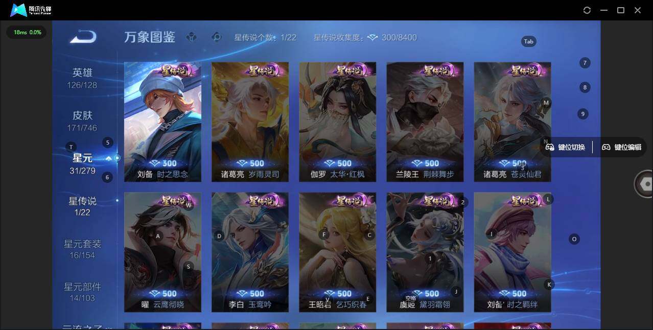 WZLX3369923王者荣耀账号详情图4 WZLX3369923王者荣耀账号详情图4