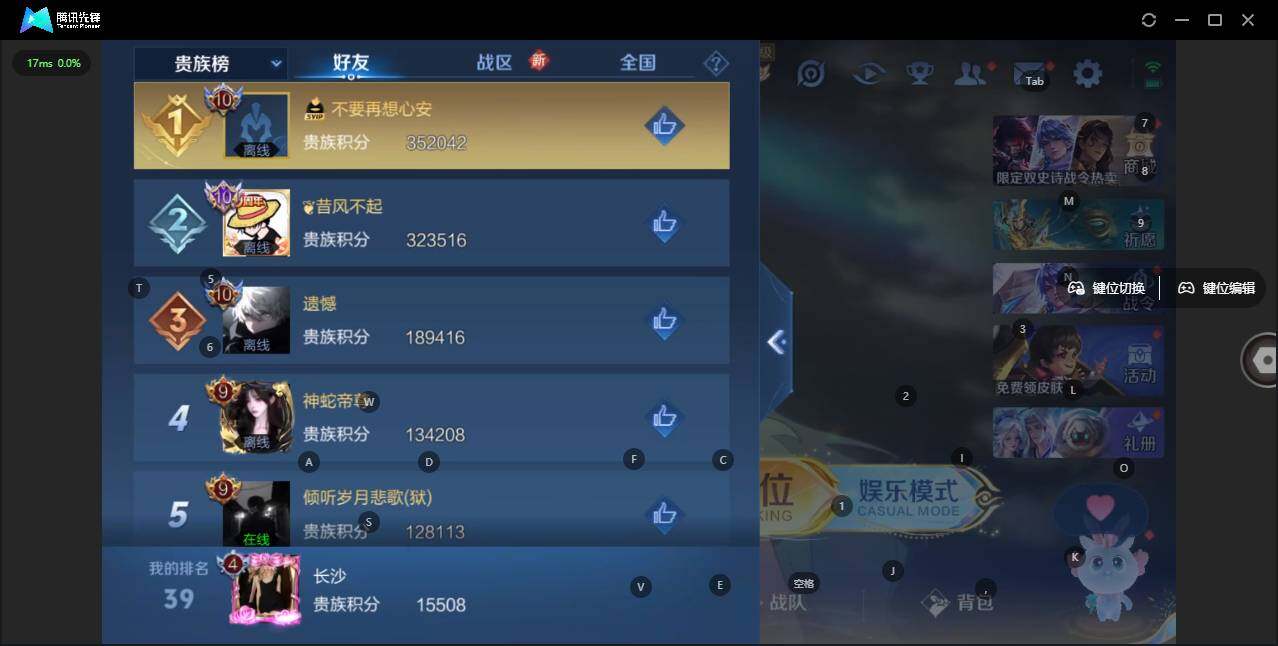 WZLX3369923王者荣耀账号详情图8 WZLX3369923王者荣耀账号详情图8