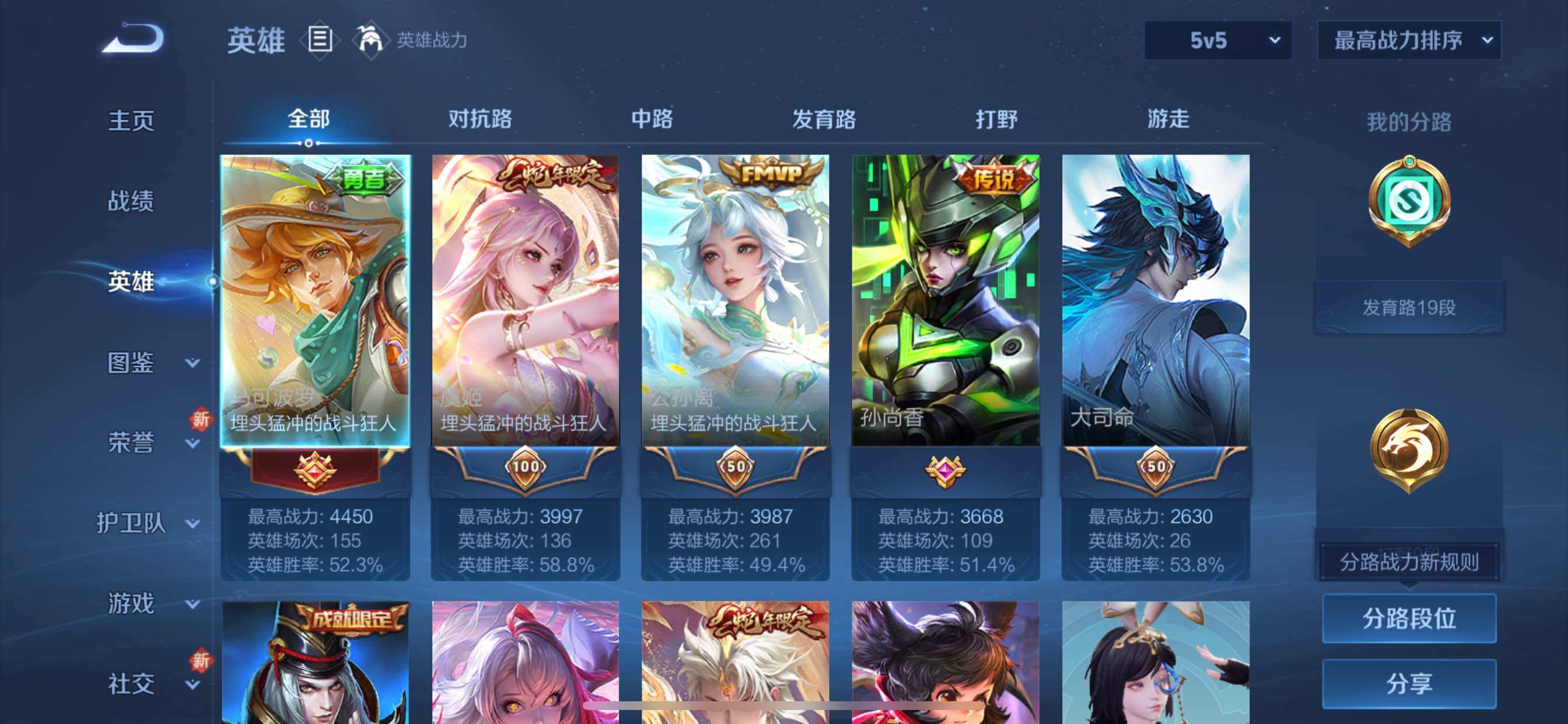 WZCMY3367907王者荣耀账号详情图3