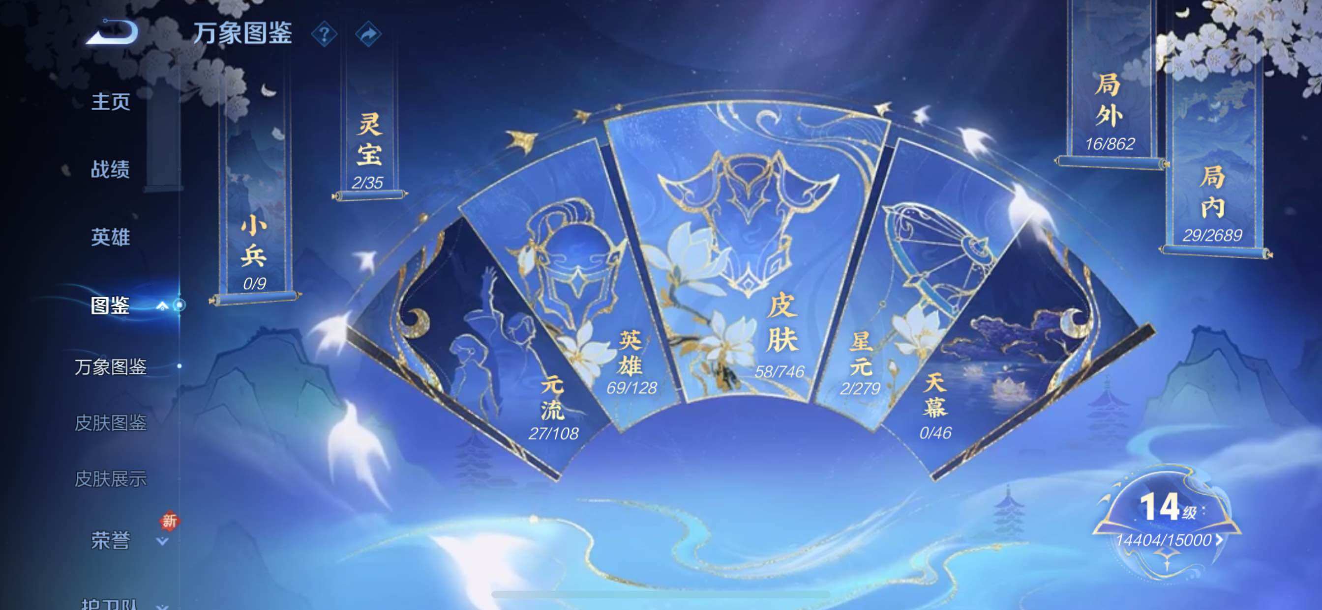 WZCMY3367907王者荣耀账号详情图4