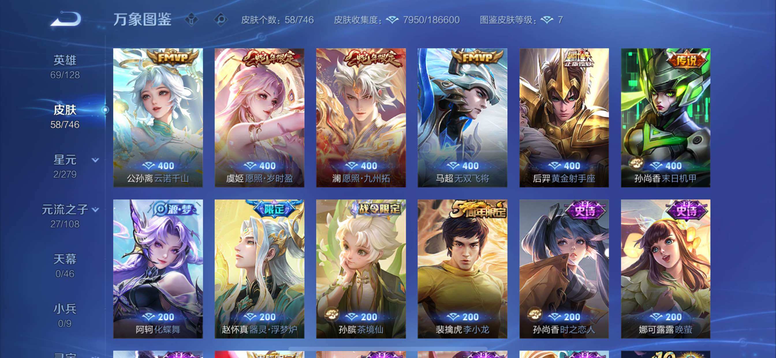 WZCMY3367907王者荣耀账号详情图6