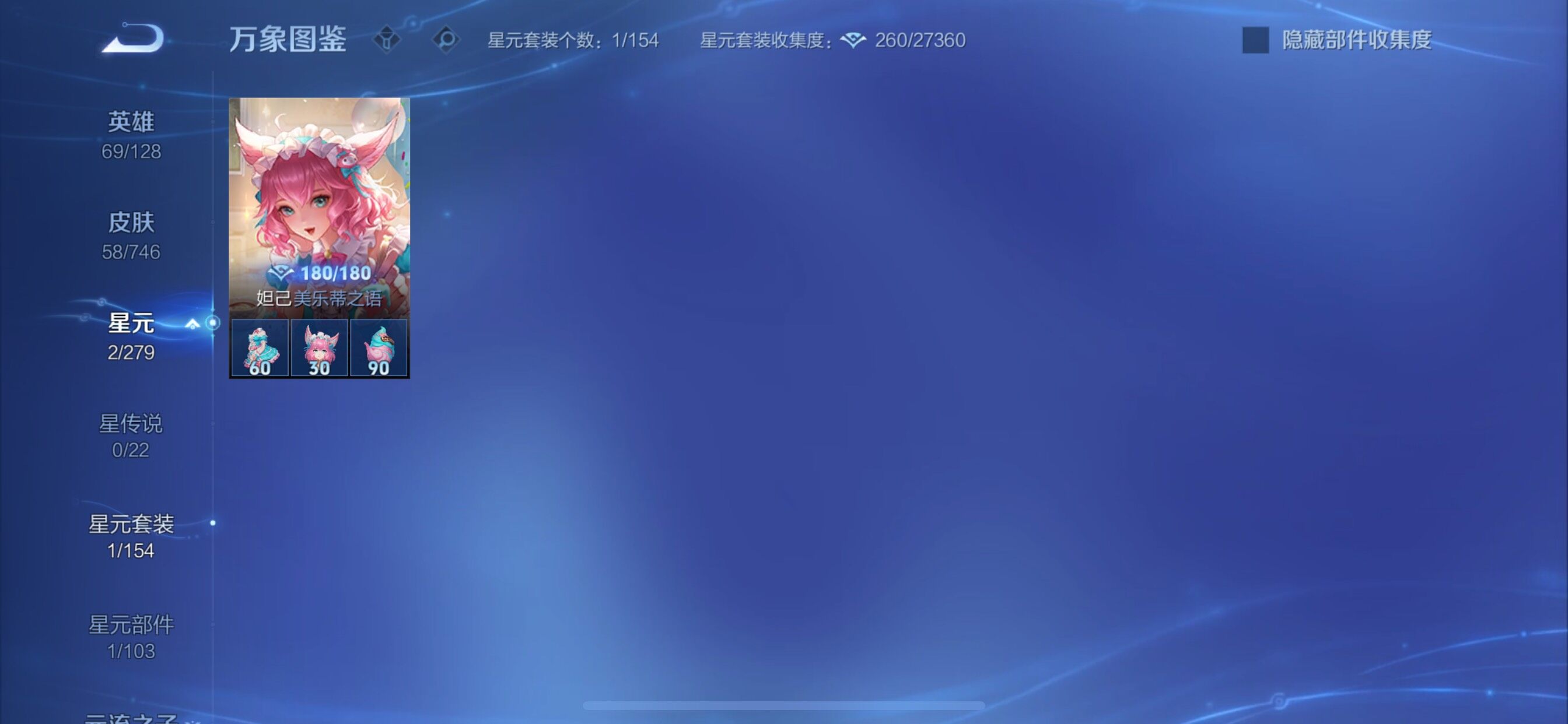 WZCMY3367907王者荣耀账号详情图7