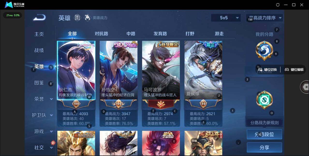 WZLX3369963王者荣耀账号详情图3