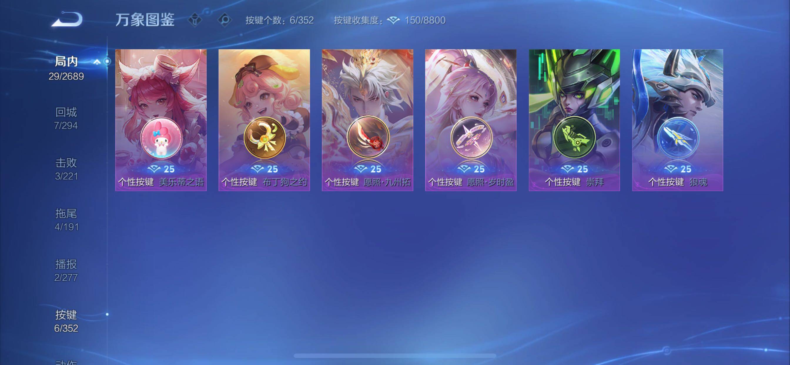 WZCMY3367907王者荣耀账号详情图9