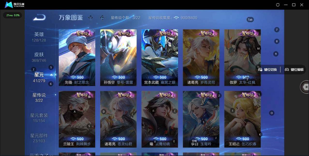 WZLX3369963王者荣耀账号详情图4