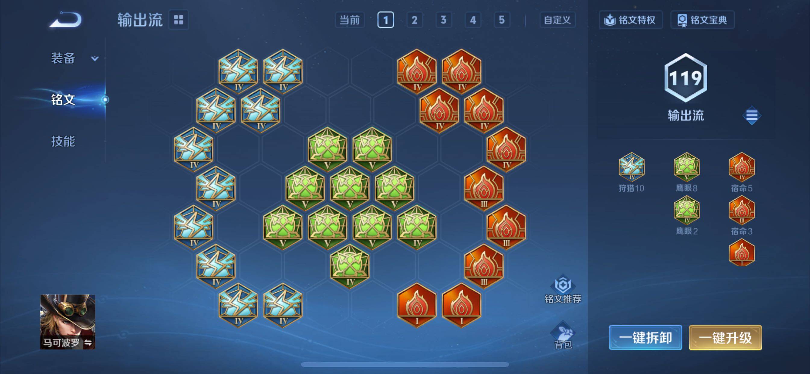 WZCMY3367907王者荣耀账号详情图8