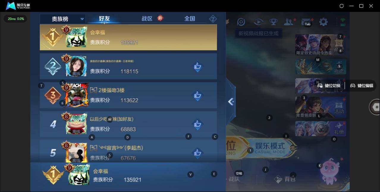 WZLX3369963王者荣耀账号详情图8