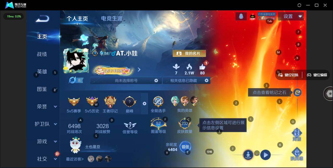 WZLX3369965王者荣耀账号详情图2