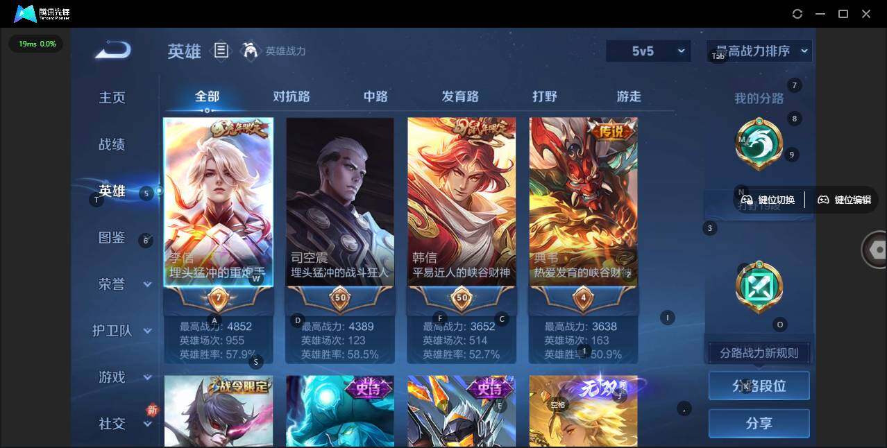 WZLX3369965王者荣耀账号详情图3