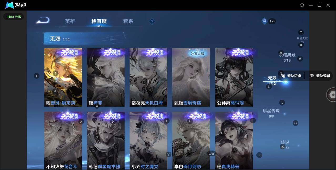 WZLX3369965王者荣耀账号详情图5