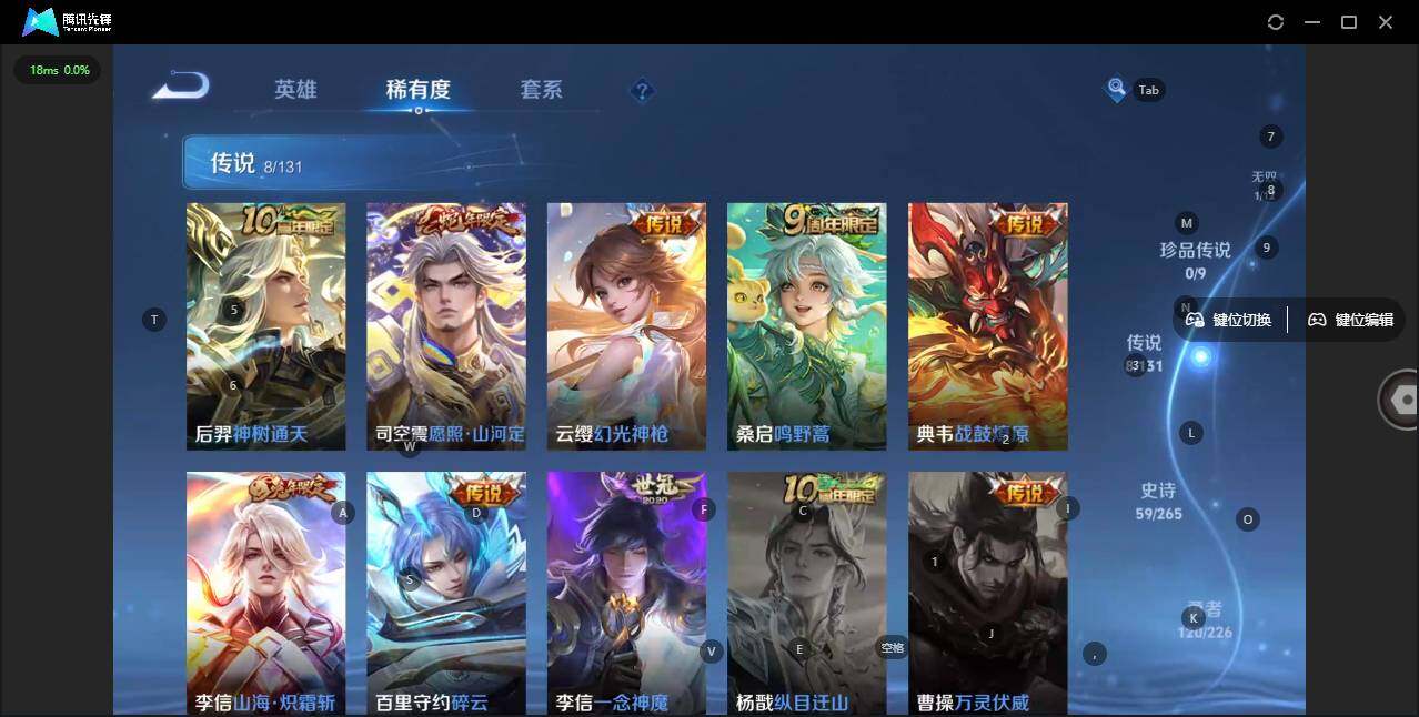 WZLX3369965王者荣耀账号详情图6