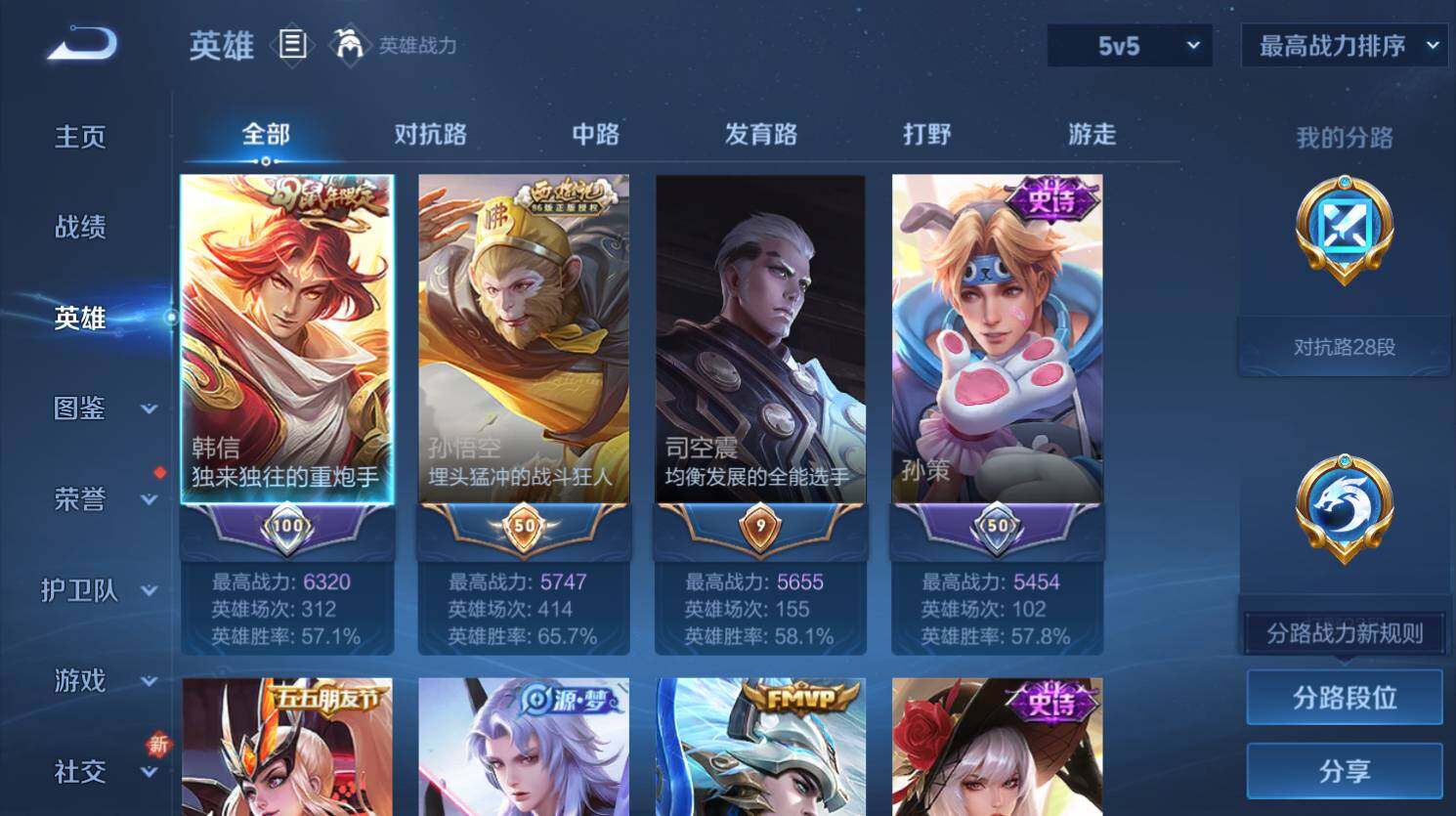 WZ0349421王者荣耀账号详情图4