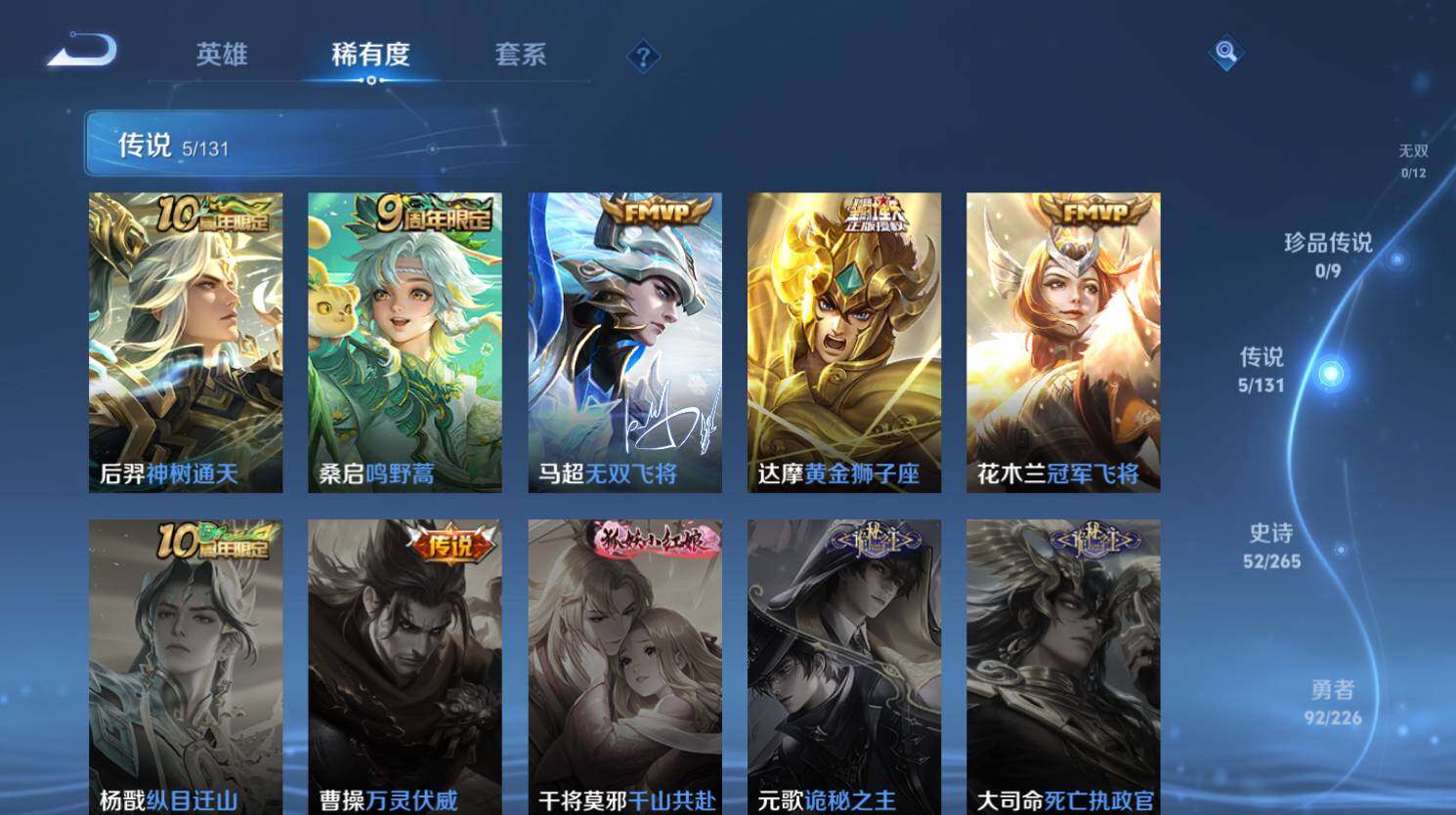 WZ0349421王者荣耀账号详情图6