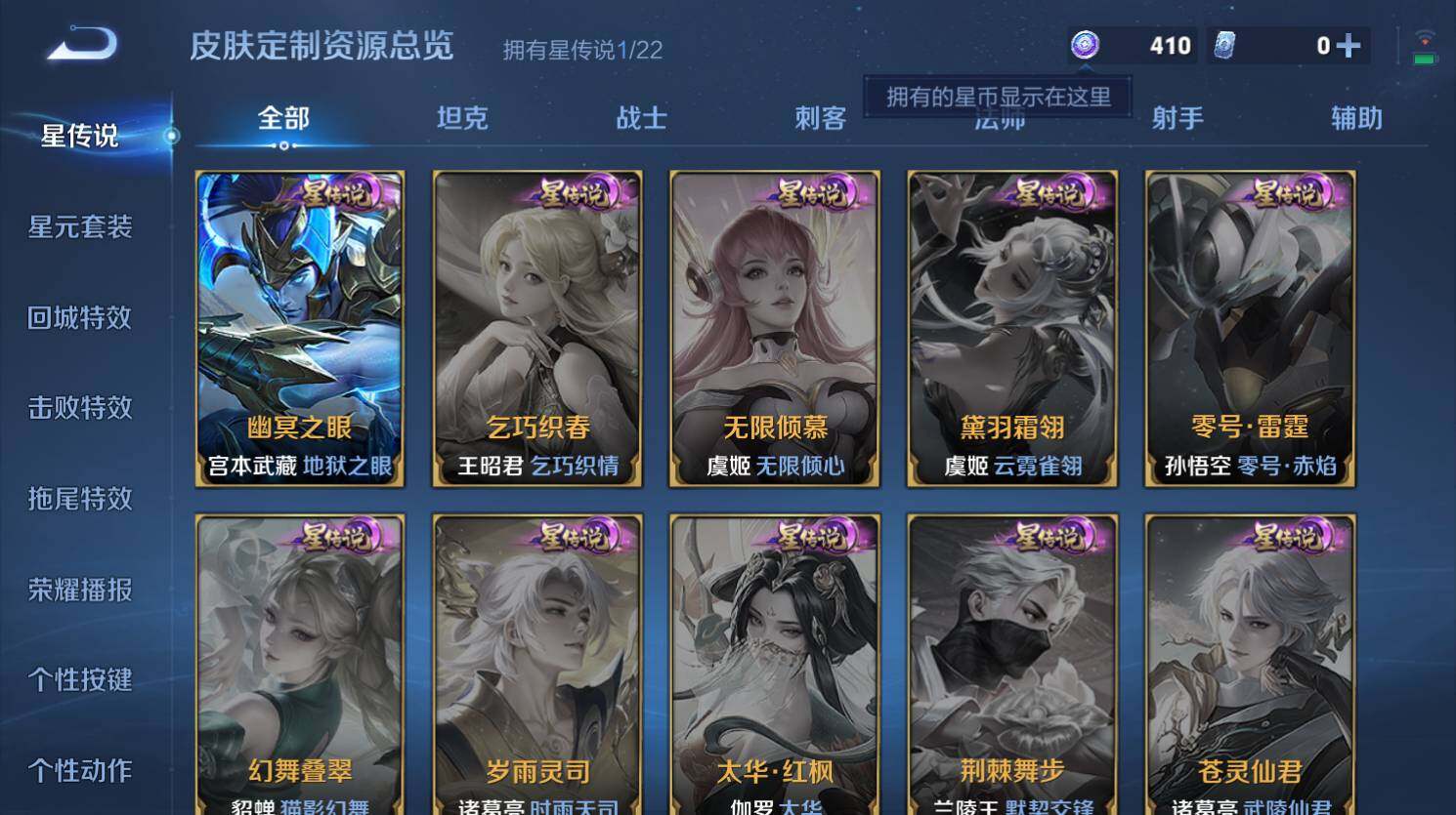 WZ0349421王者荣耀账号详情图7