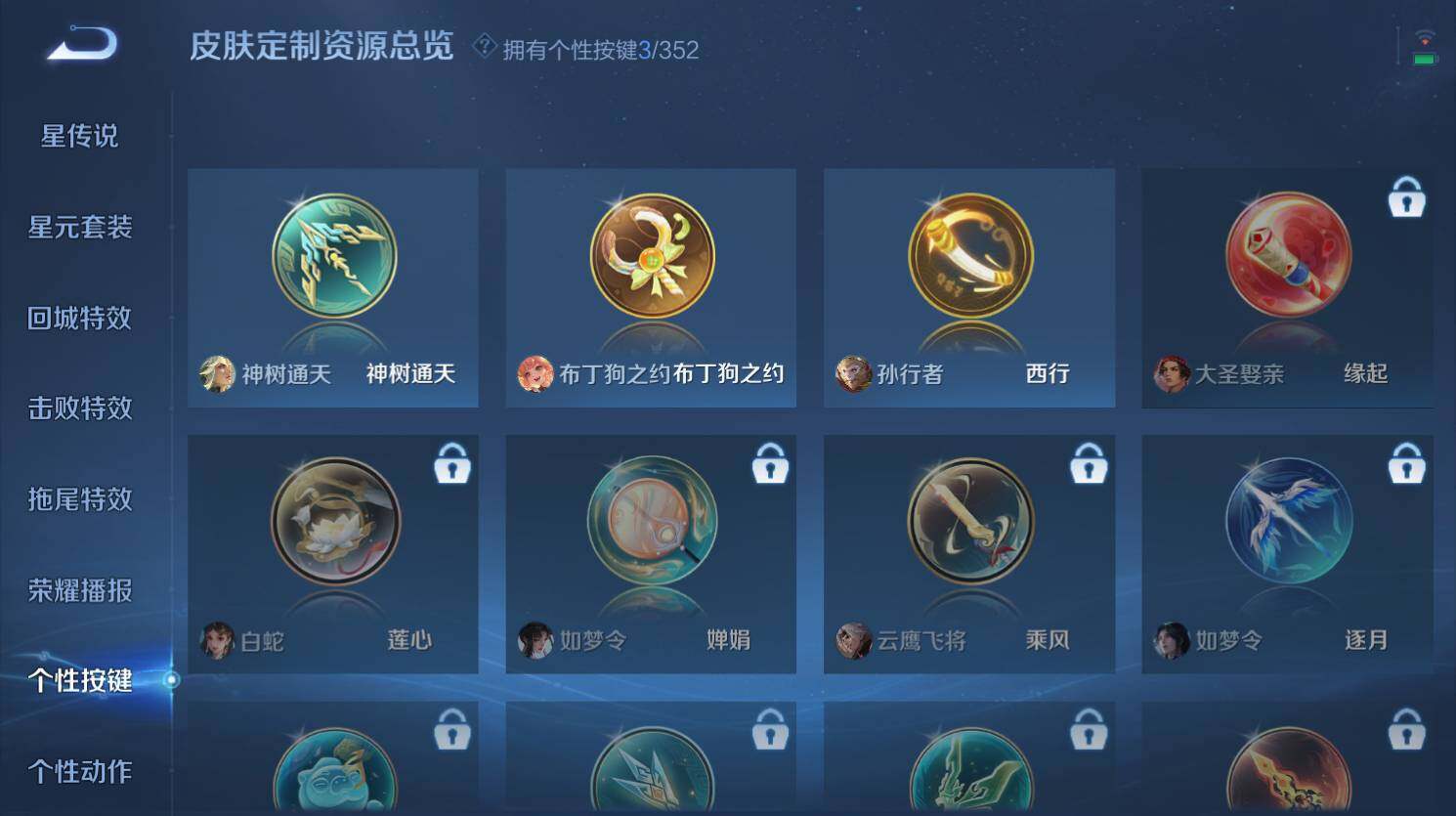 WZ0349421王者荣耀账号详情图8