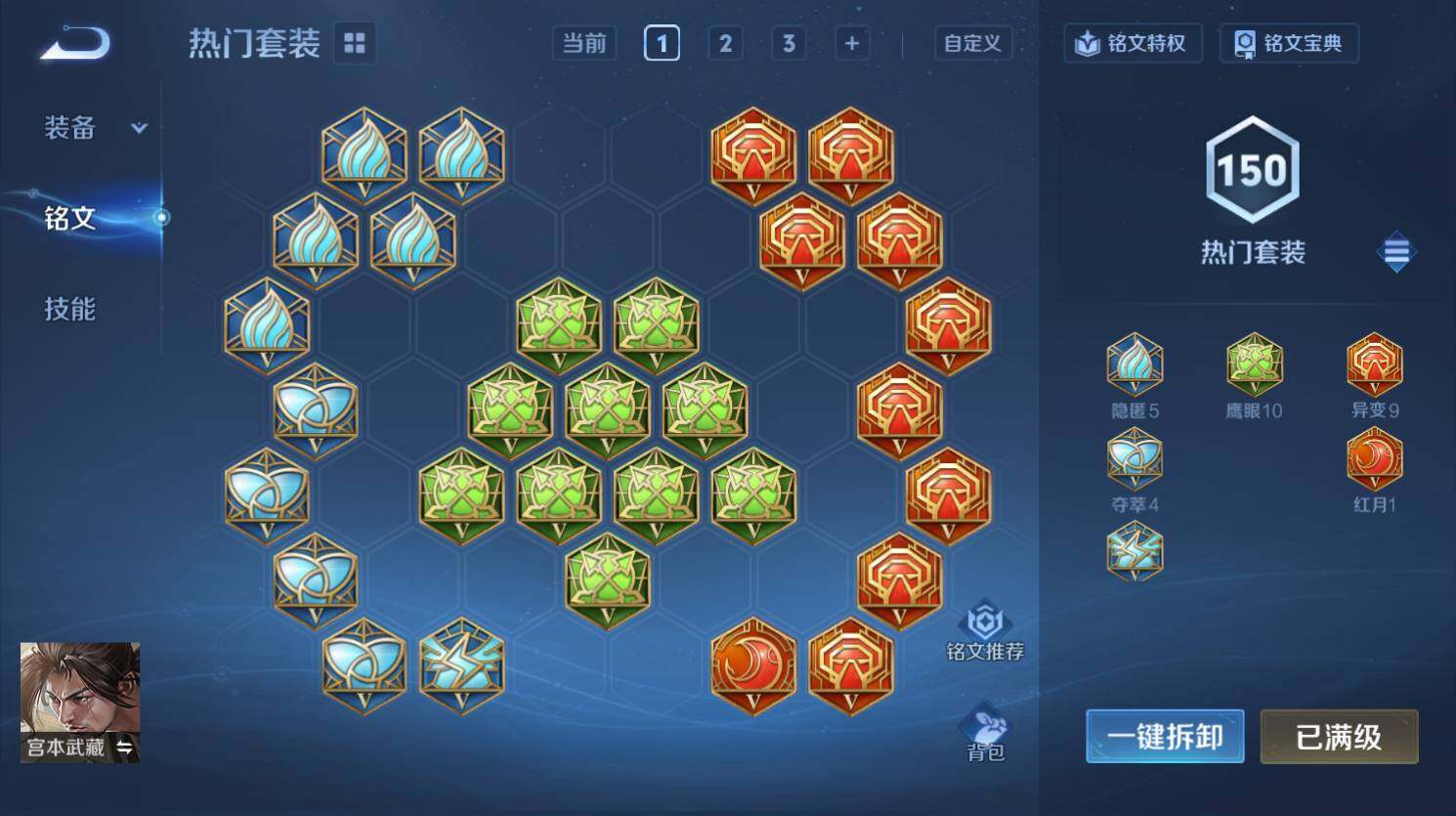 WZ0349421王者荣耀账号详情图9