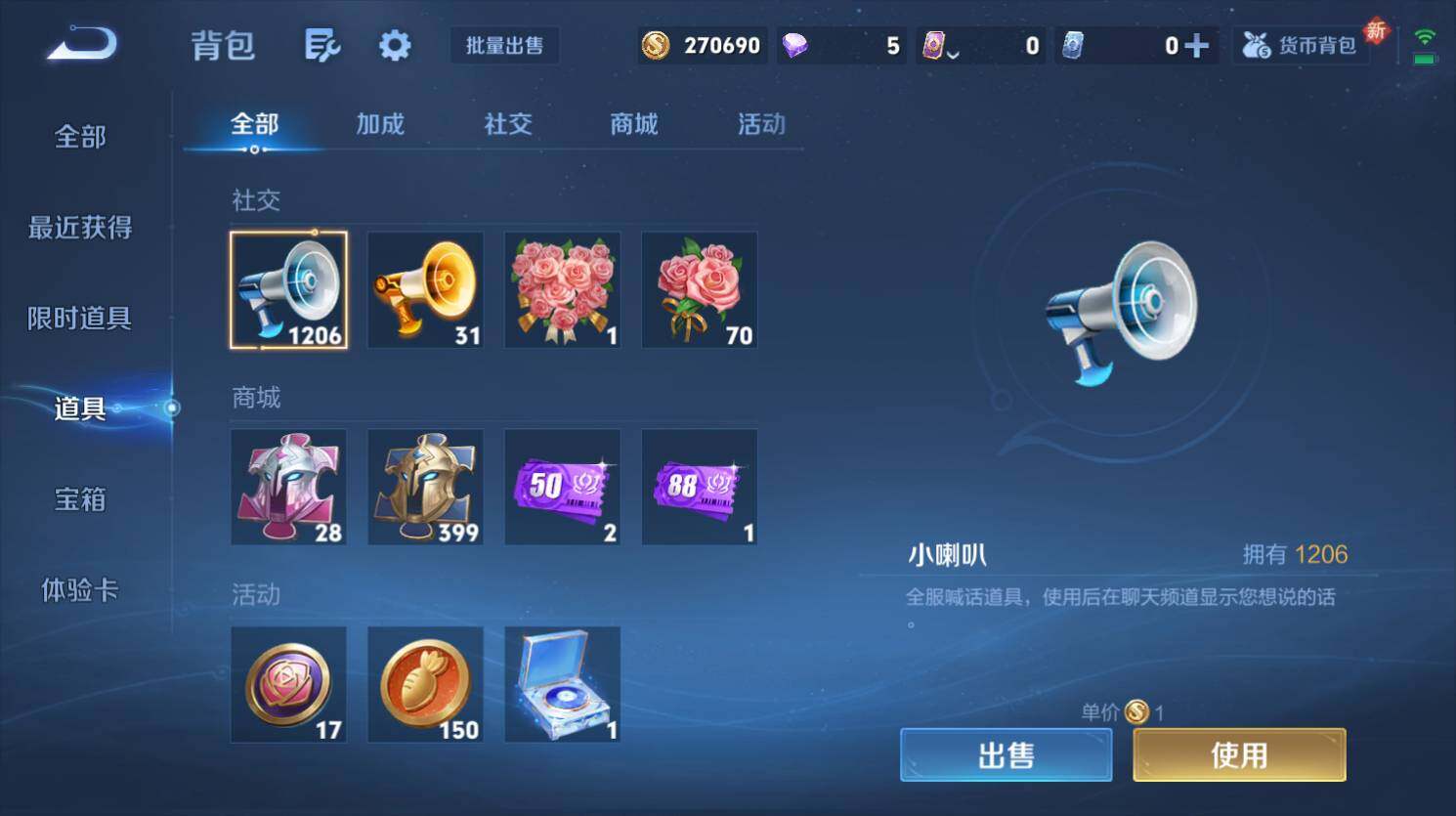 WZ0349421王者荣耀账号详情图10