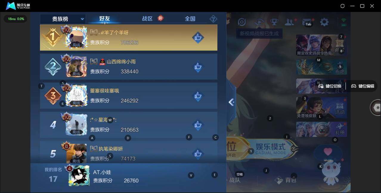 WZLX3369965王者荣耀账号详情图7