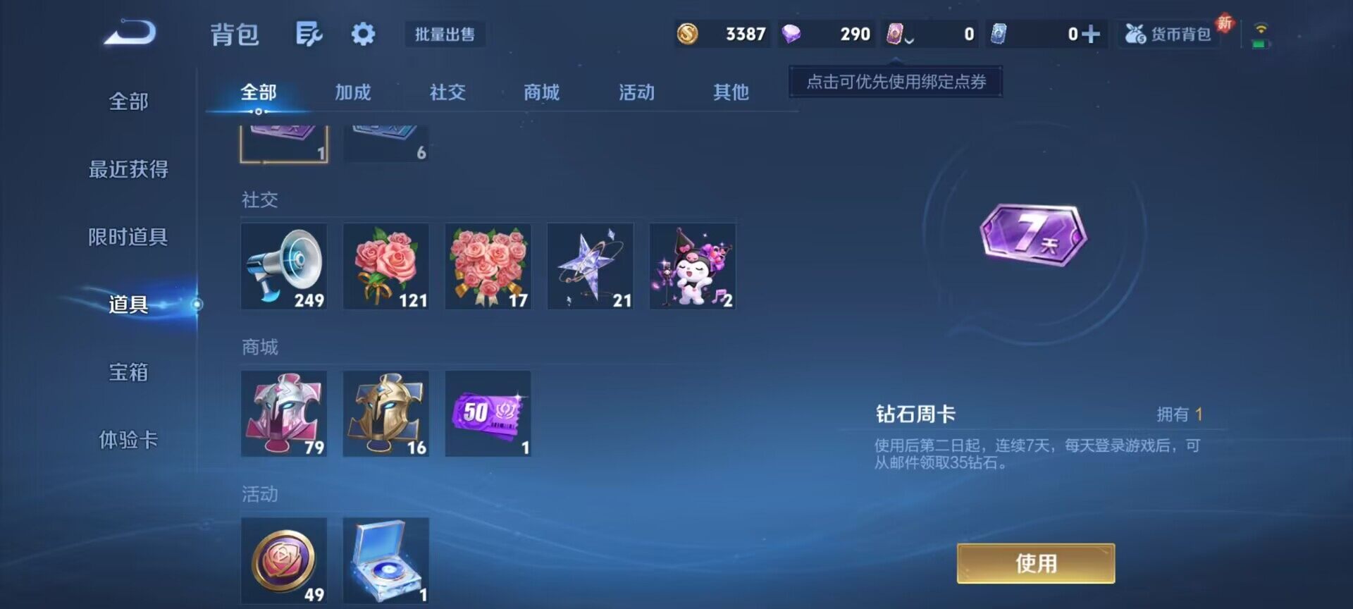 WZCMW3370180王者荣耀账号详情图7 WZCMW3370180王者荣耀账号详情图7