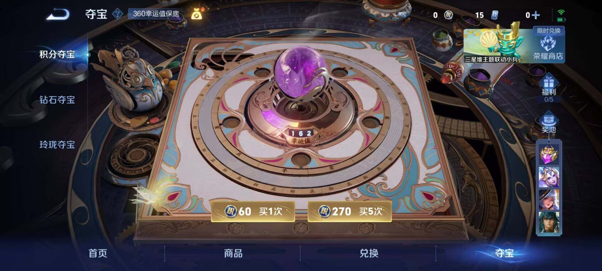 WZCMW3370180王者荣耀账号详情图8 WZCMW3370180王者荣耀账号详情图8