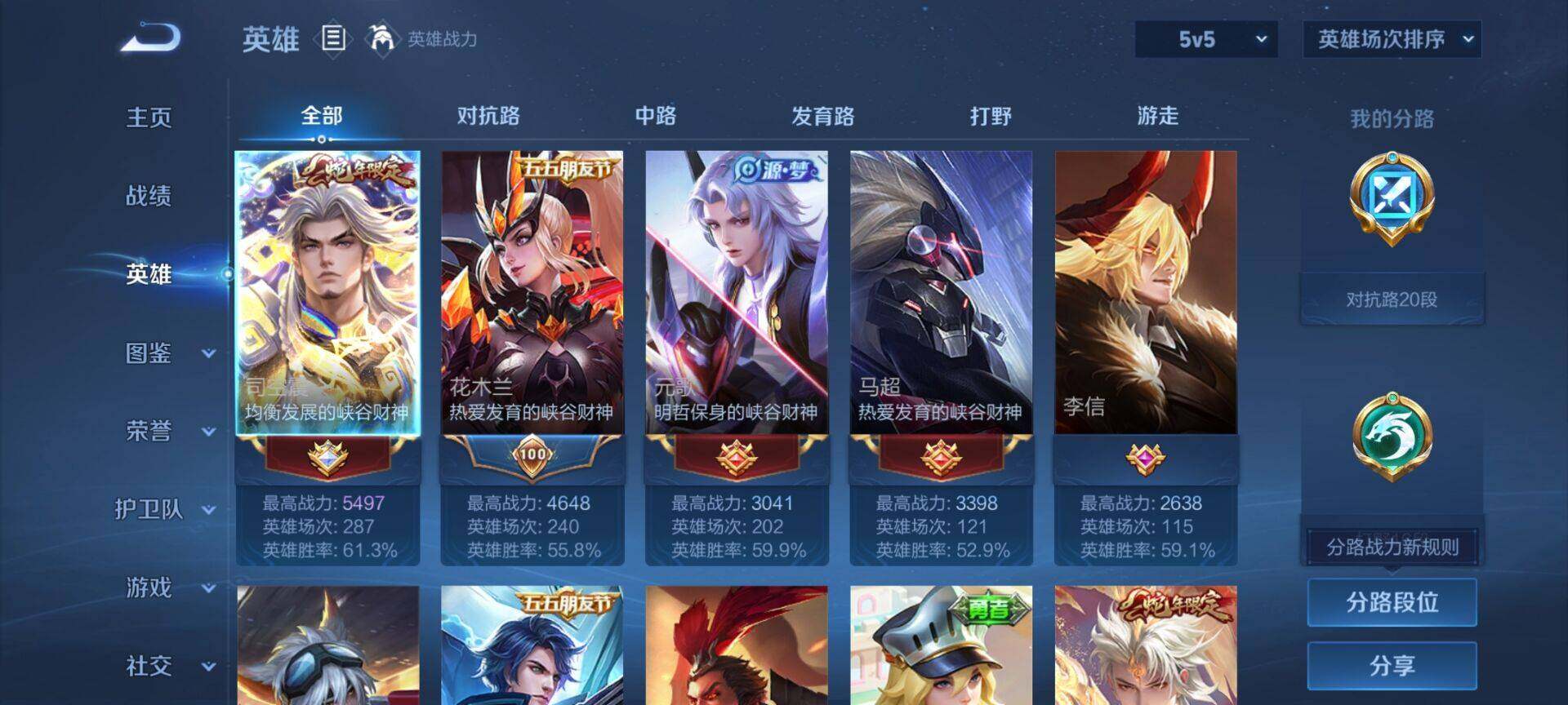 WZCMW3370180王者荣耀账号详情图6 WZCMW3370180王者荣耀账号详情图6