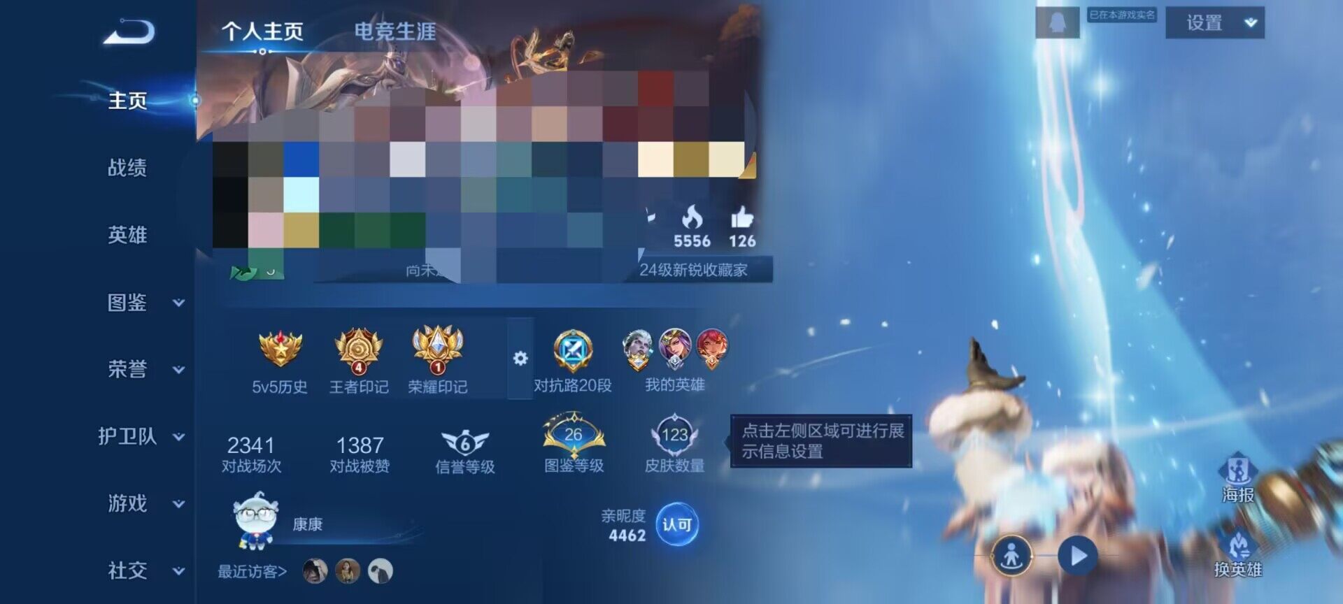 WZCMW3370180王者荣耀账号详情图4 WZCMW3370180王者荣耀账号详情图4