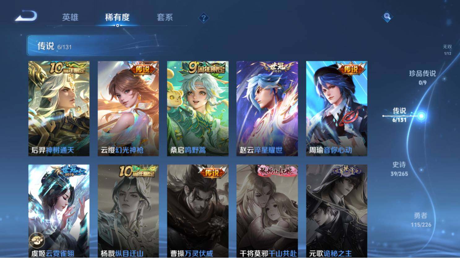 WZ0349422王者荣耀账号详情图7 WZ0349422王者荣耀账号详情图7