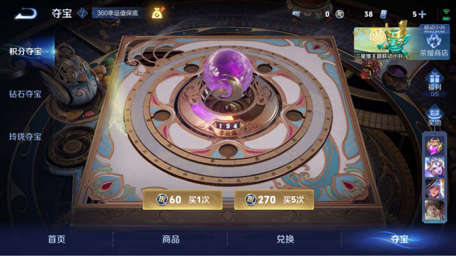 WZ0349422王者荣耀账号详情图13 WZ0349422王者荣耀账号详情图13