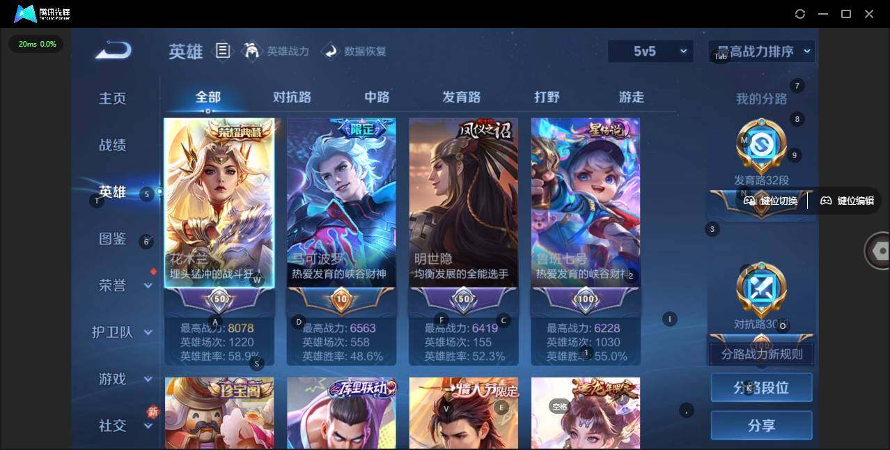 WZLE3369966王者荣耀账号详情图3