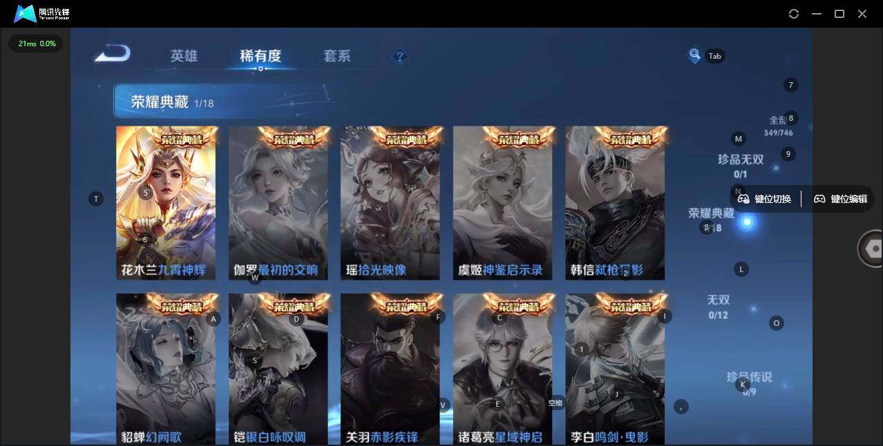 WZLE3369966王者荣耀账号详情图6