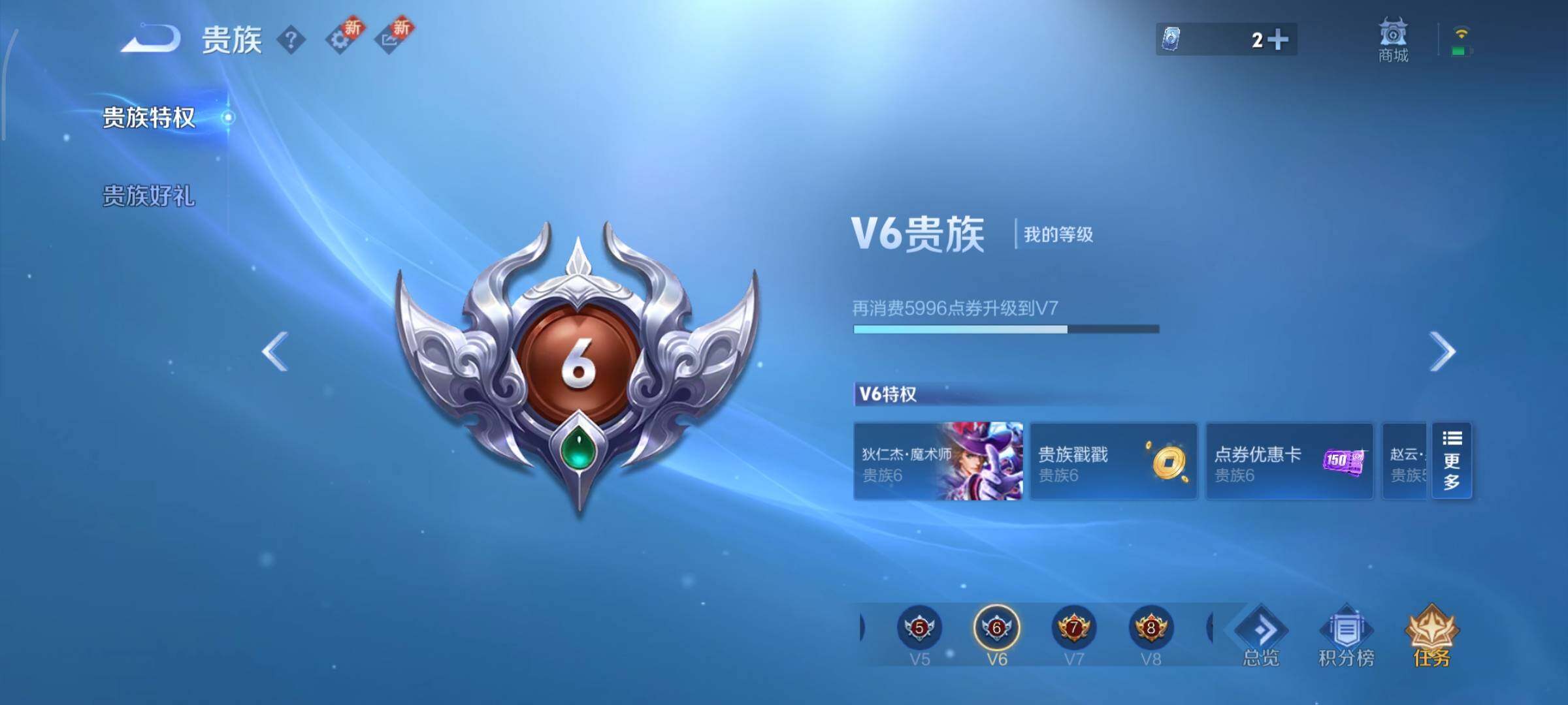 WZCMY3367910王者荣耀账号详情图15 WZCMY3367910王者荣耀账号详情图15