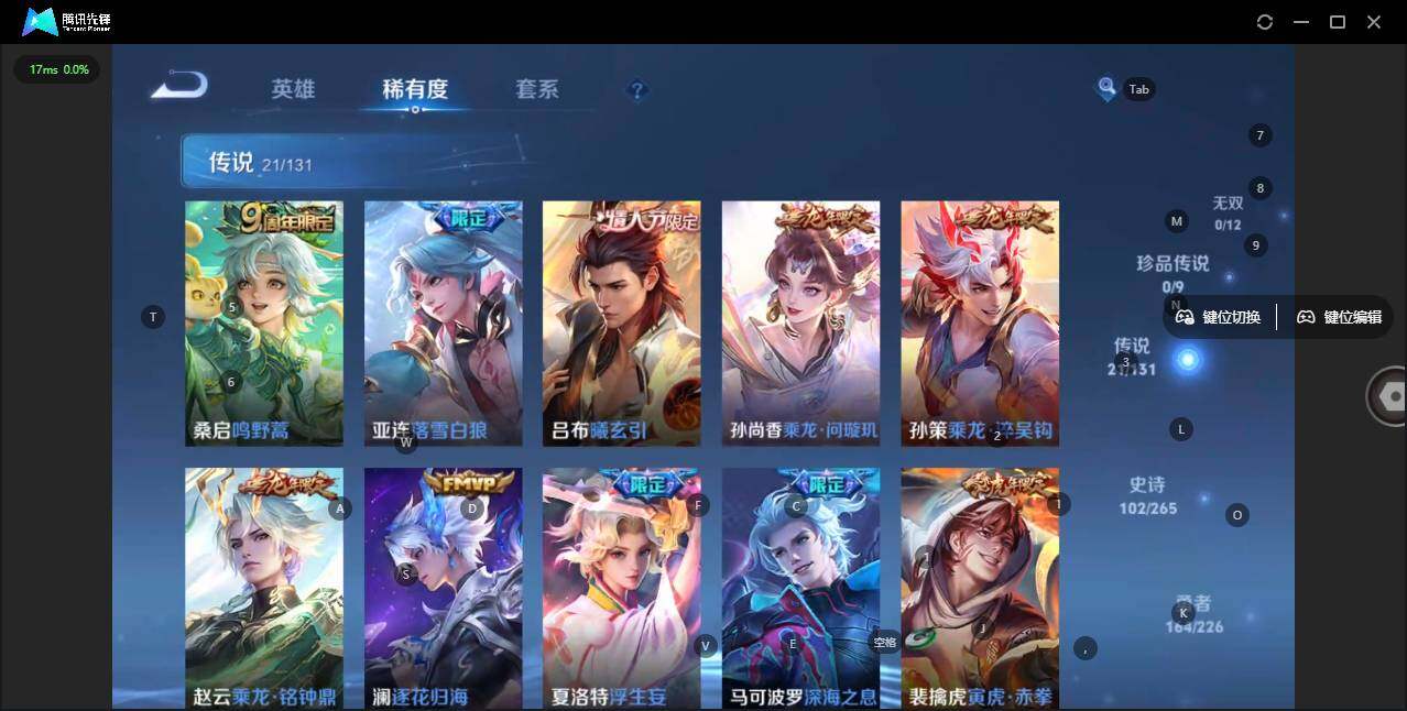 WZLE3369966王者荣耀账号详情图7