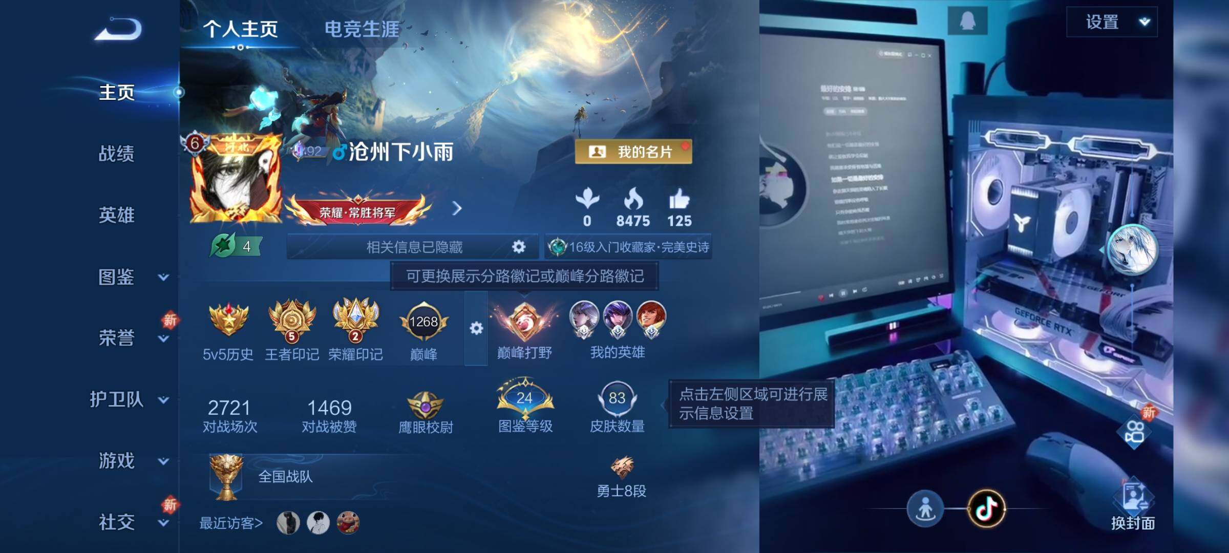 WZCMY3367910王者荣耀账号详情图2 WZCMY3367910王者荣耀账号详情图2