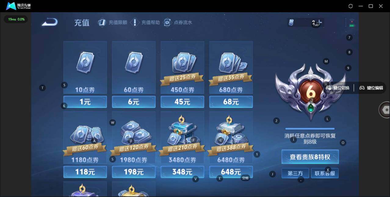 WZLE3369966王者荣耀账号详情图9